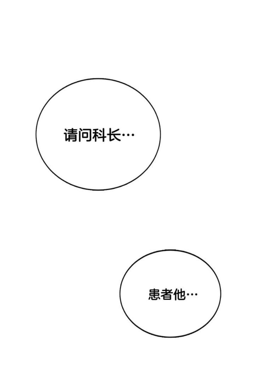 医生耀汉漫画,10.应聘 18图