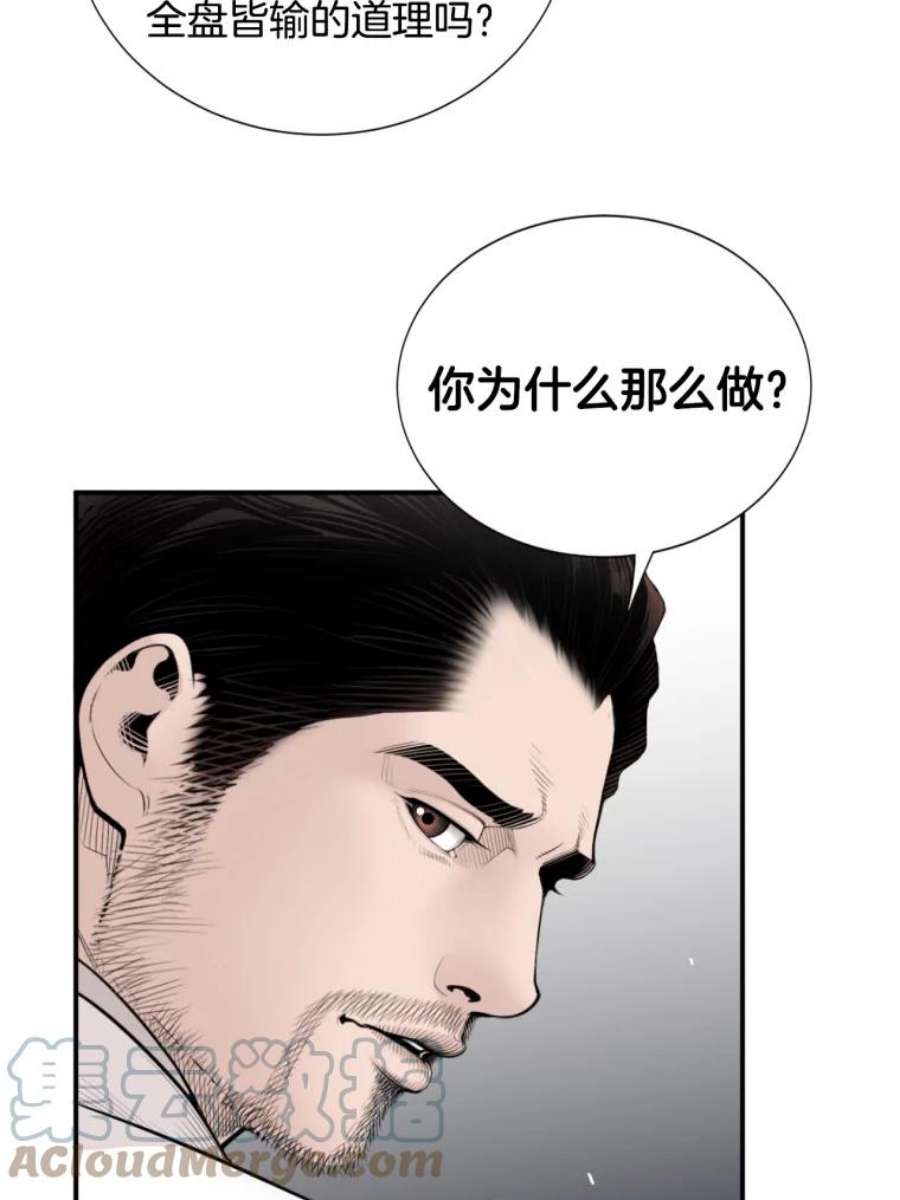 医生耀汉漫画,10.应聘 4图