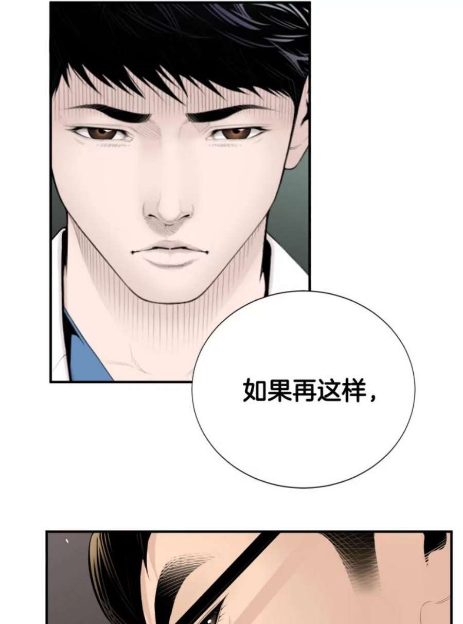 医生耀汉漫画,10.应聘 47图