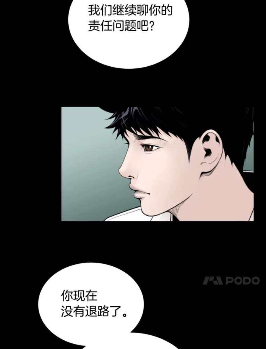 医生耀汉漫画,10.应聘 30图