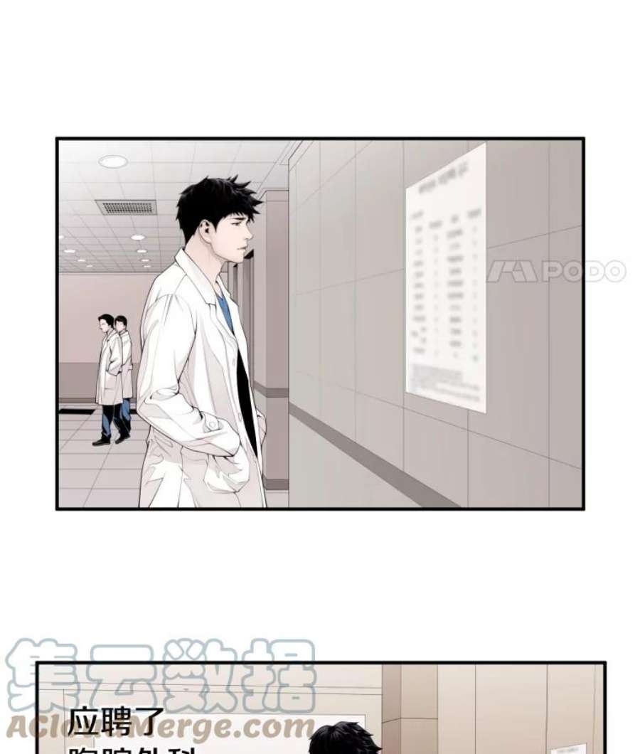 医生耀汉漫画,10.应聘 67图