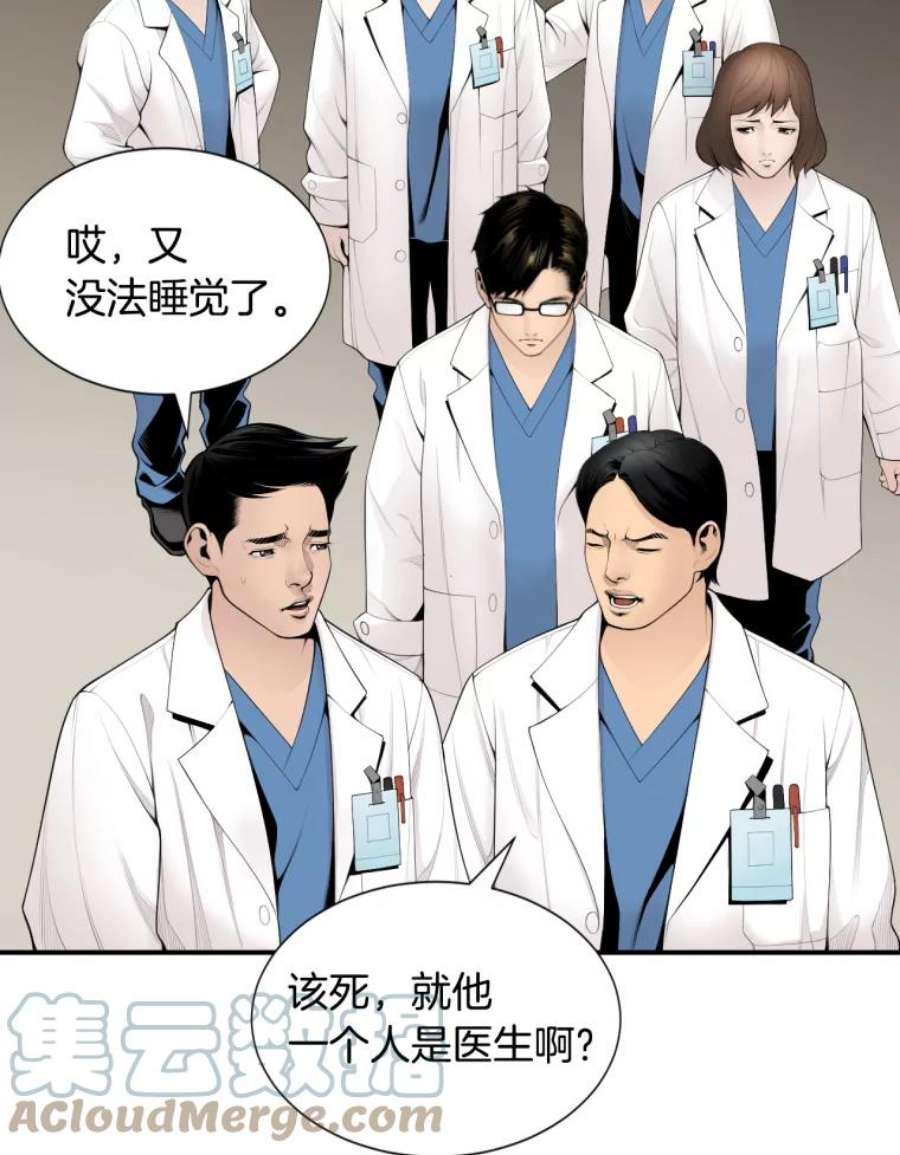 医生耀汉漫画,10.应聘 58图