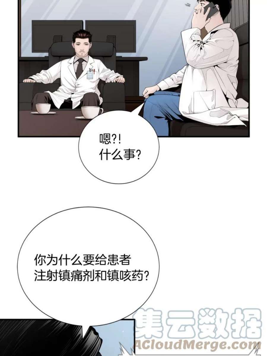 医生耀汉漫画,10.应聘 13图