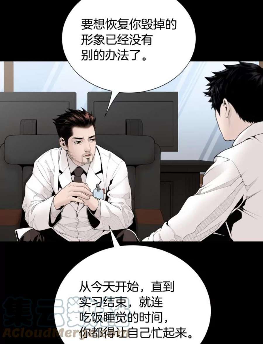 医生耀汉漫画,10.应聘 31图