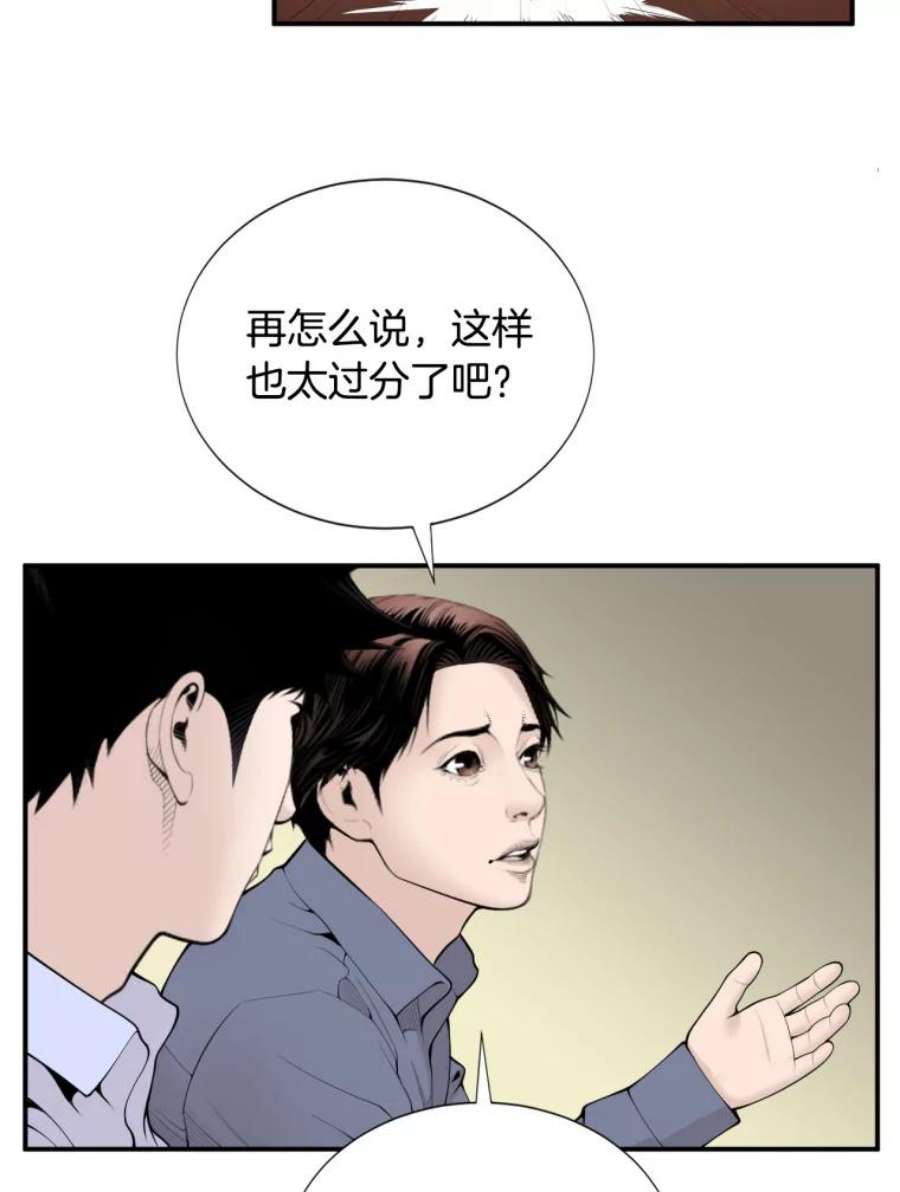 医生耀汉漫画,12.实习结业证？ 45图