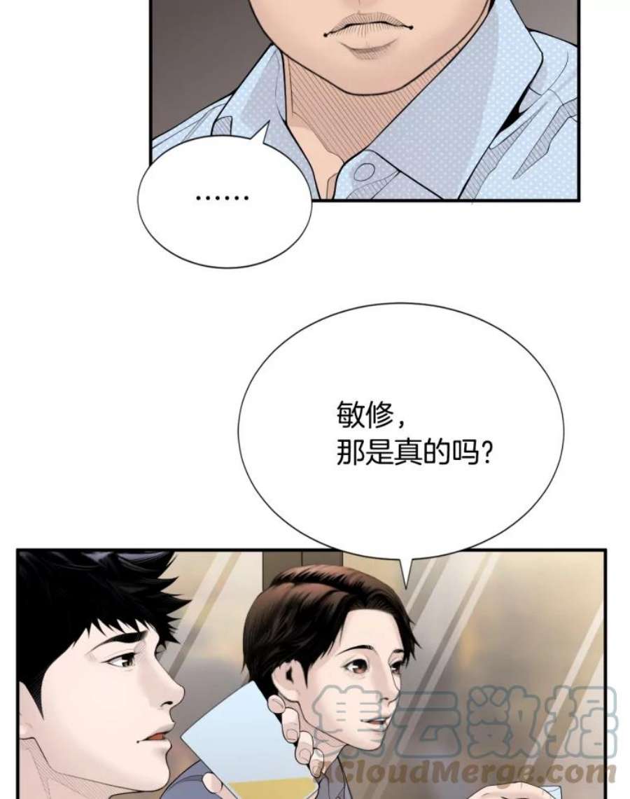 医生耀汉漫画,12.实习结业证？ 58图