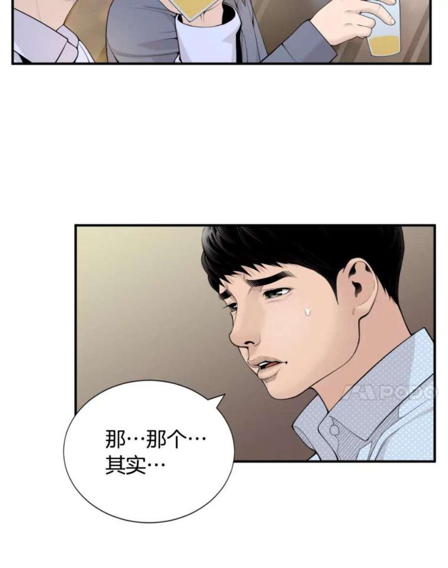 医生耀汉漫画,12.实习结业证？ 59图