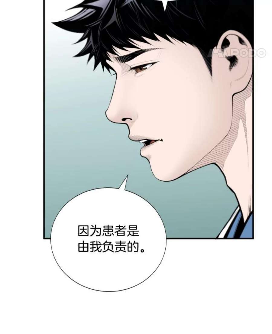 医生耀汉漫画,12.实习结业证？ 5图