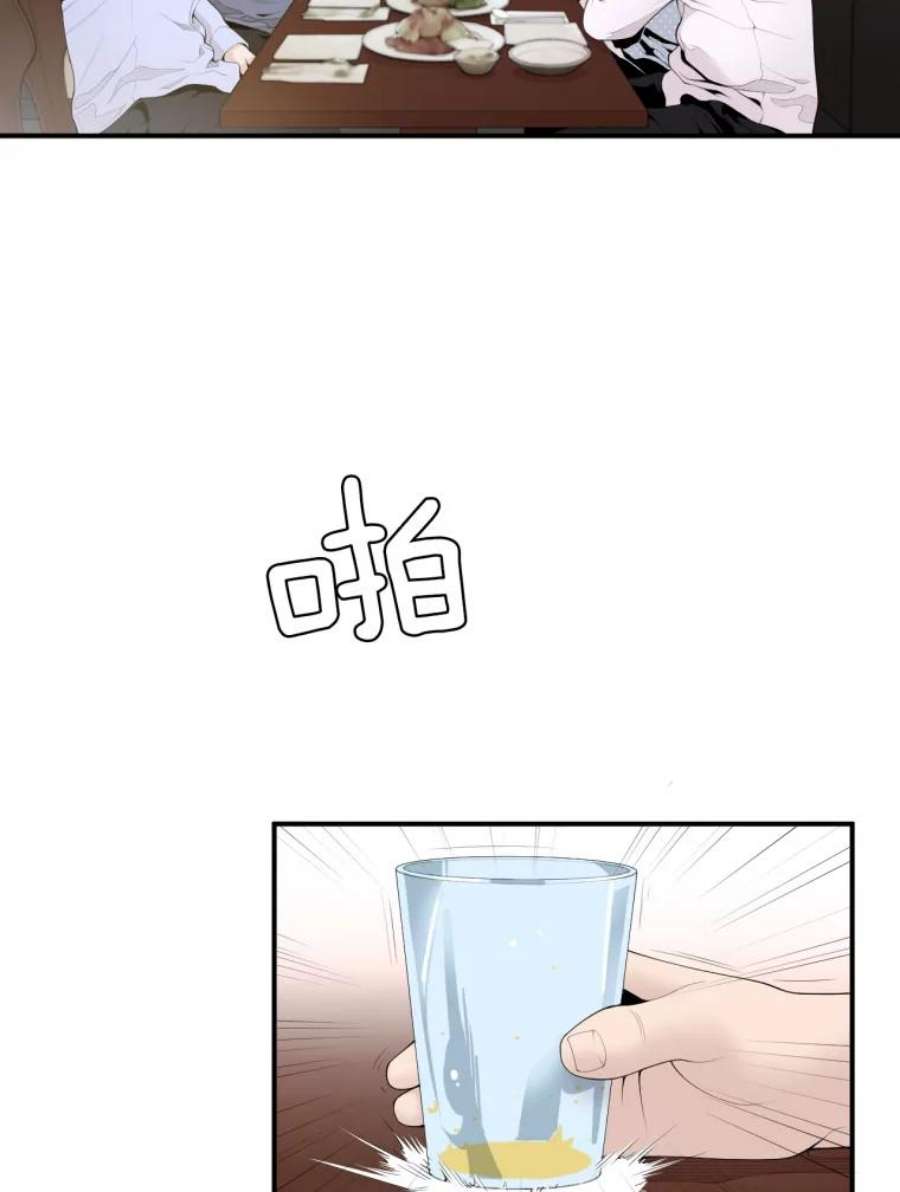 医生耀汉漫画,12.实习结业证？ 44图