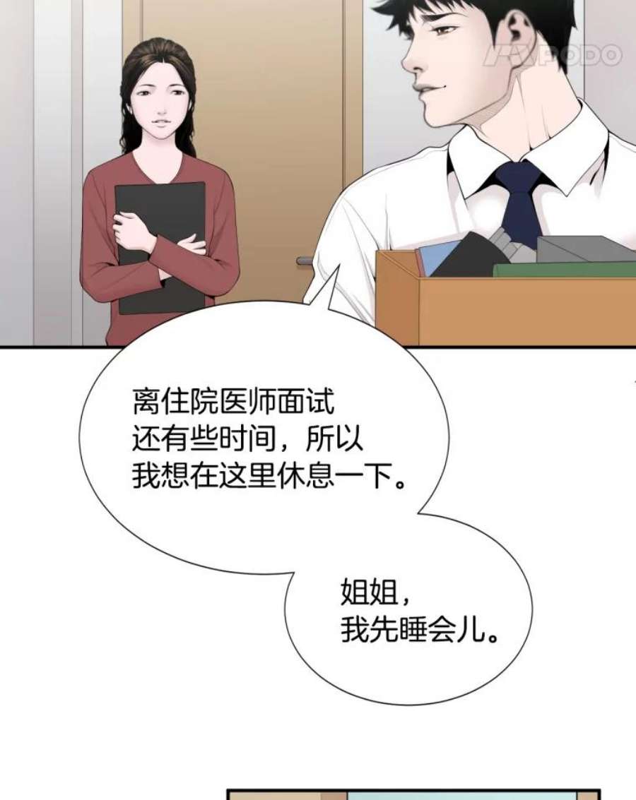 医生耀汉漫画,12.实习结业证？ 33图