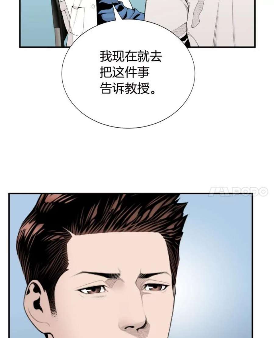 医生耀汉漫画,12.实习结业证？ 15图