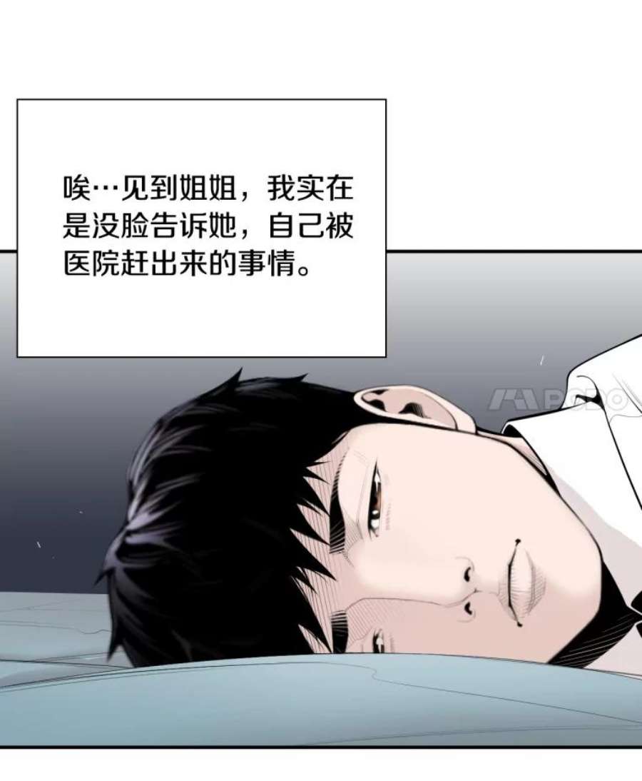 医生耀汉漫画,12.实习结业证？ 36图