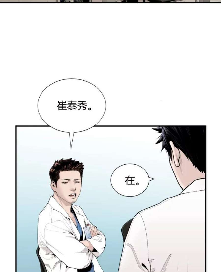 医生耀汉漫画,12.实习结业证？ 14图