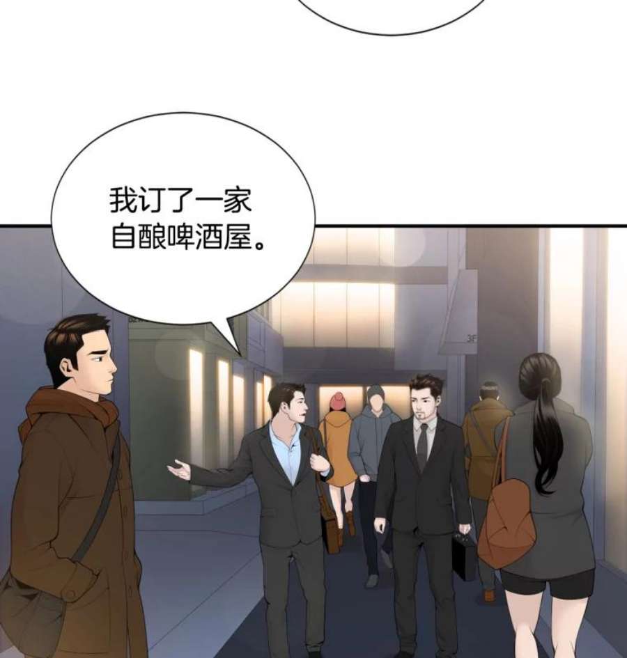 医生耀汉漫画,12.实习结业证？ 65图