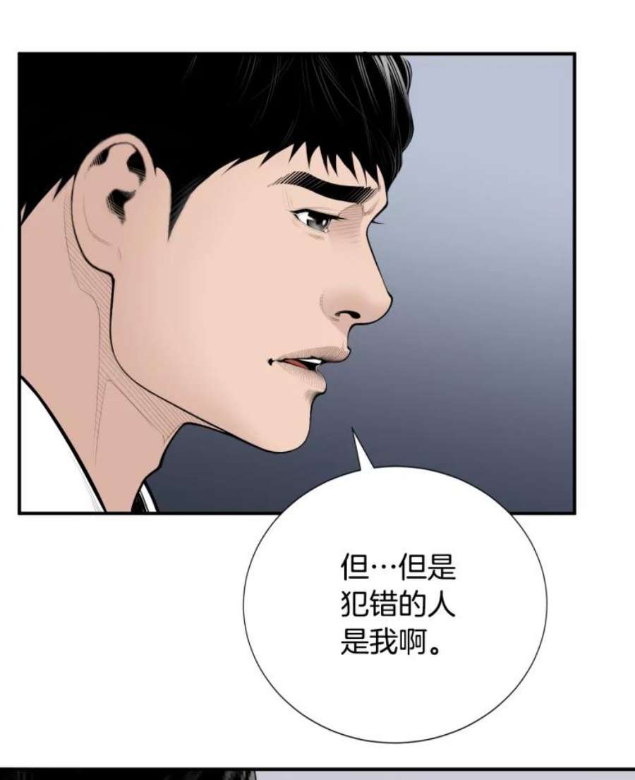 医生耀汉漫画,12.实习结业证？ 6图