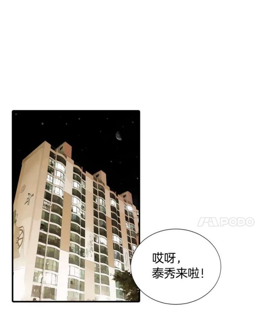 医生耀汉漫画,12.实习结业证？ 29图