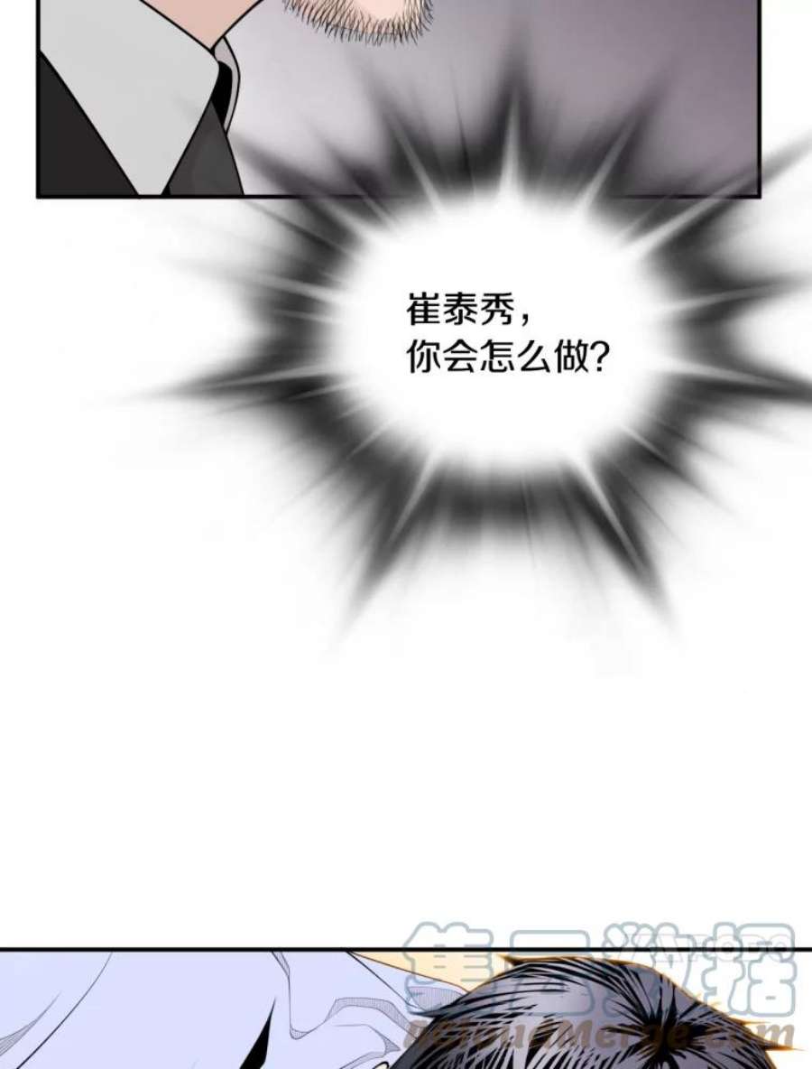 医生耀汉漫画,12.实习结业证？ 76图