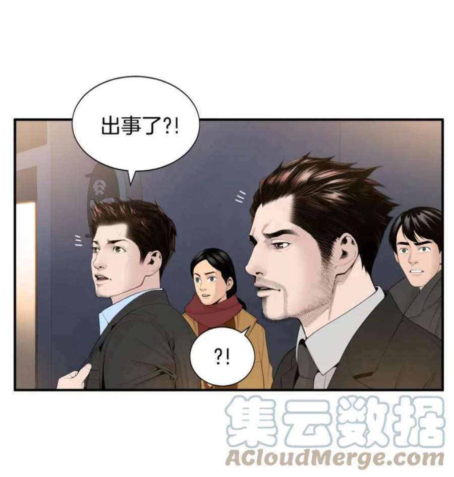 医生耀汉漫画,12.实习结业证？ 67图