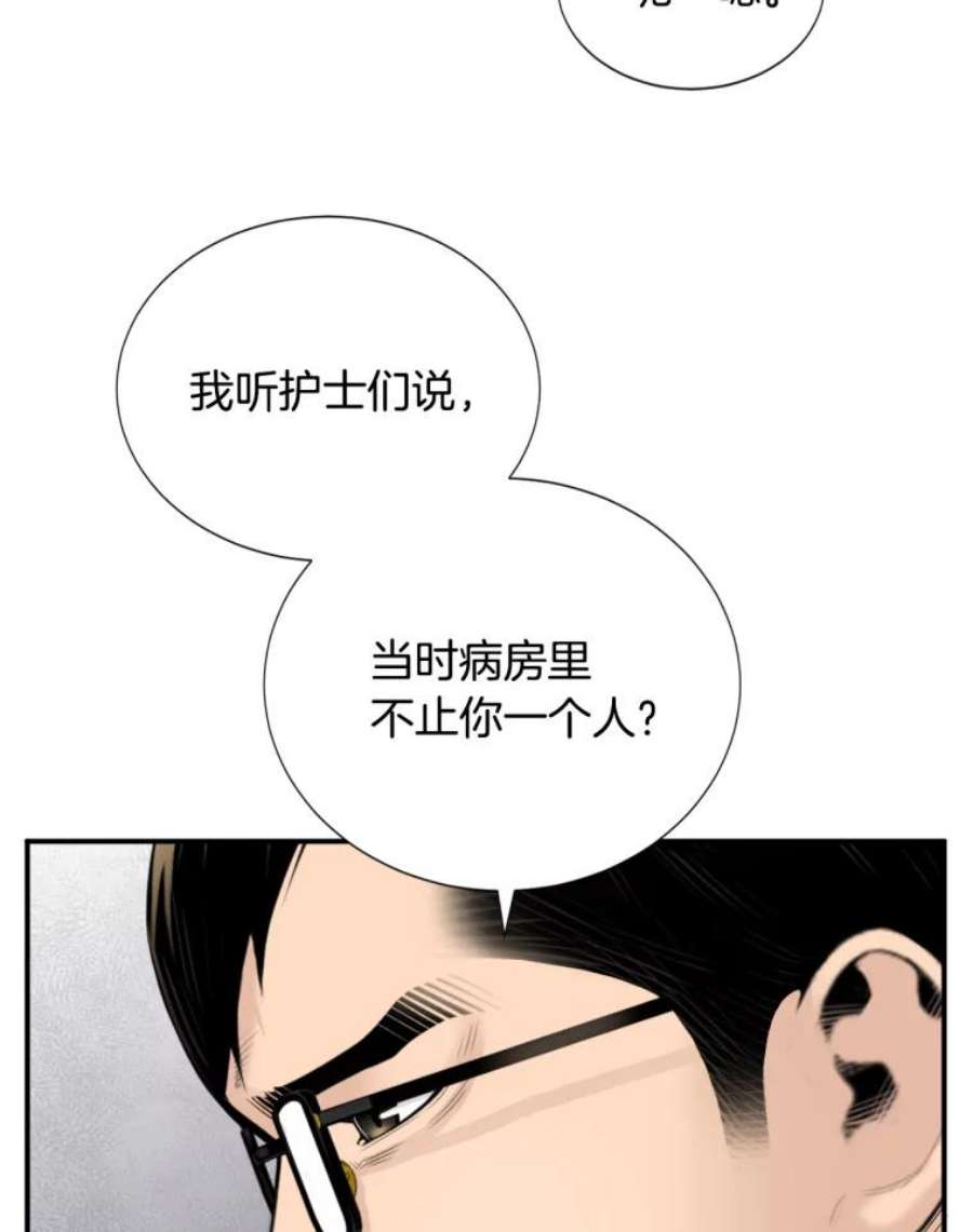 医生耀汉漫画,12.实习结业证？ 50图