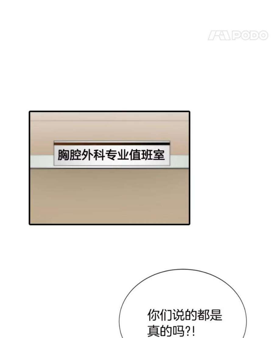 医生耀汉漫画,12.实习结业证？ 12图