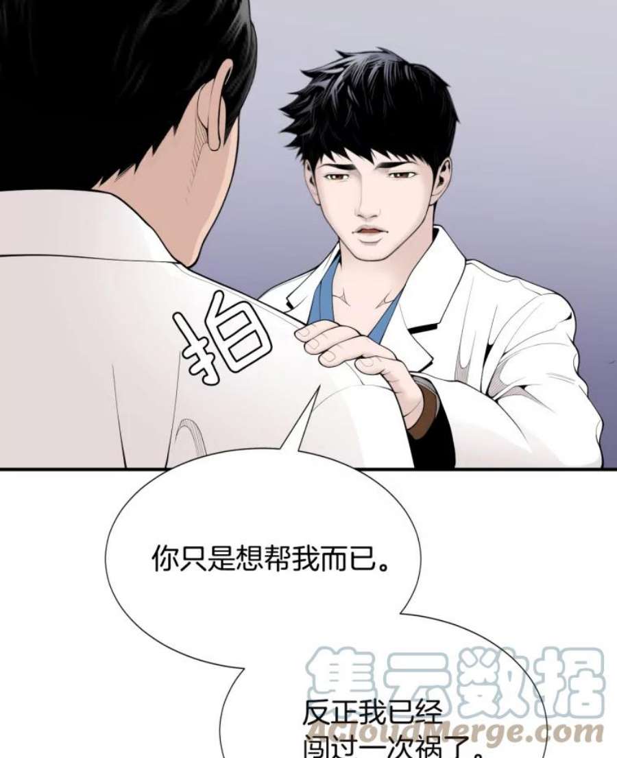 医生耀汉漫画,12.实习结业证？ 7图