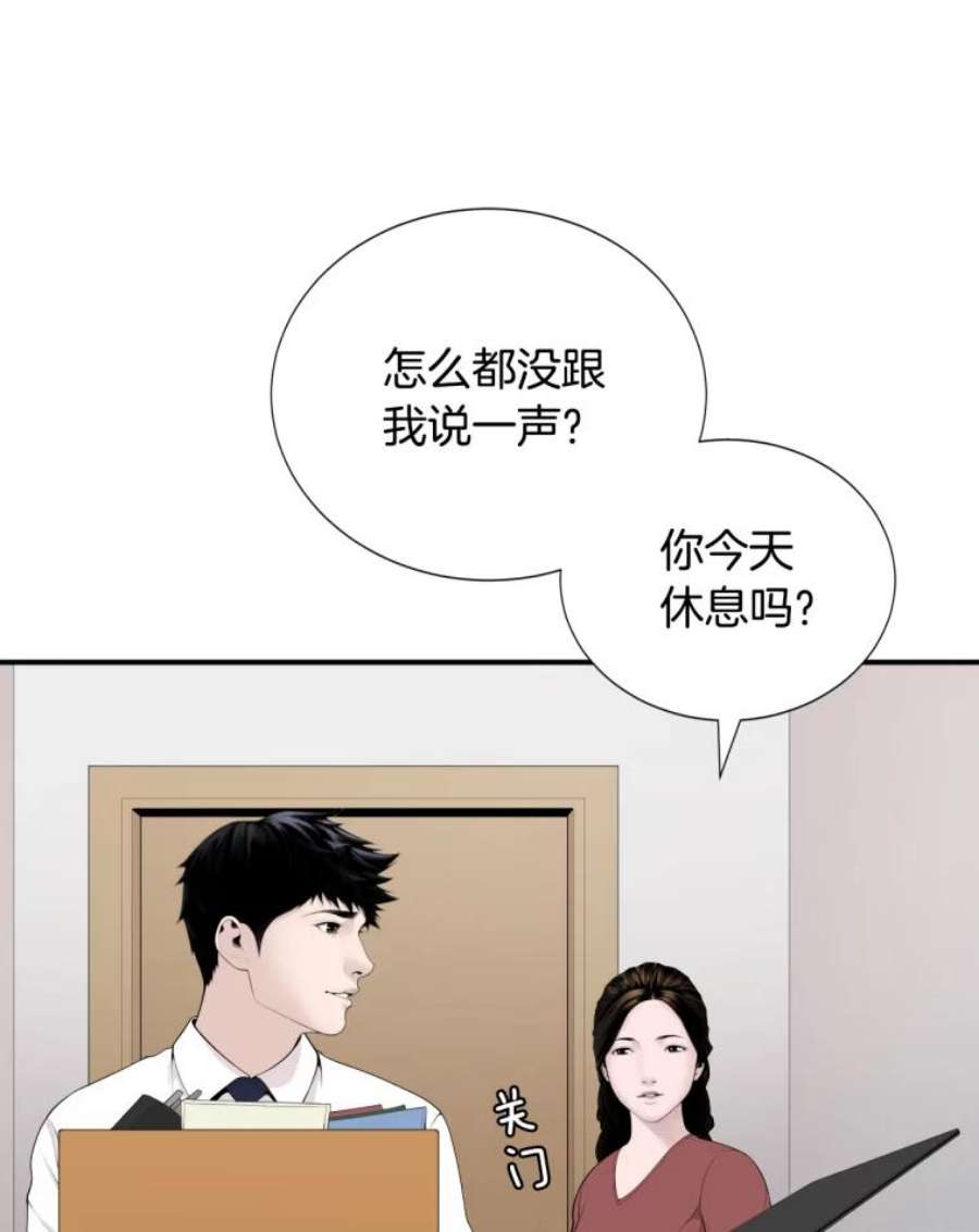 医生耀汉漫画,12.实习结业证？ 30图