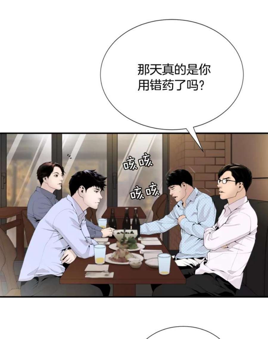 医生耀汉漫画,12.实习结业证？ 48图