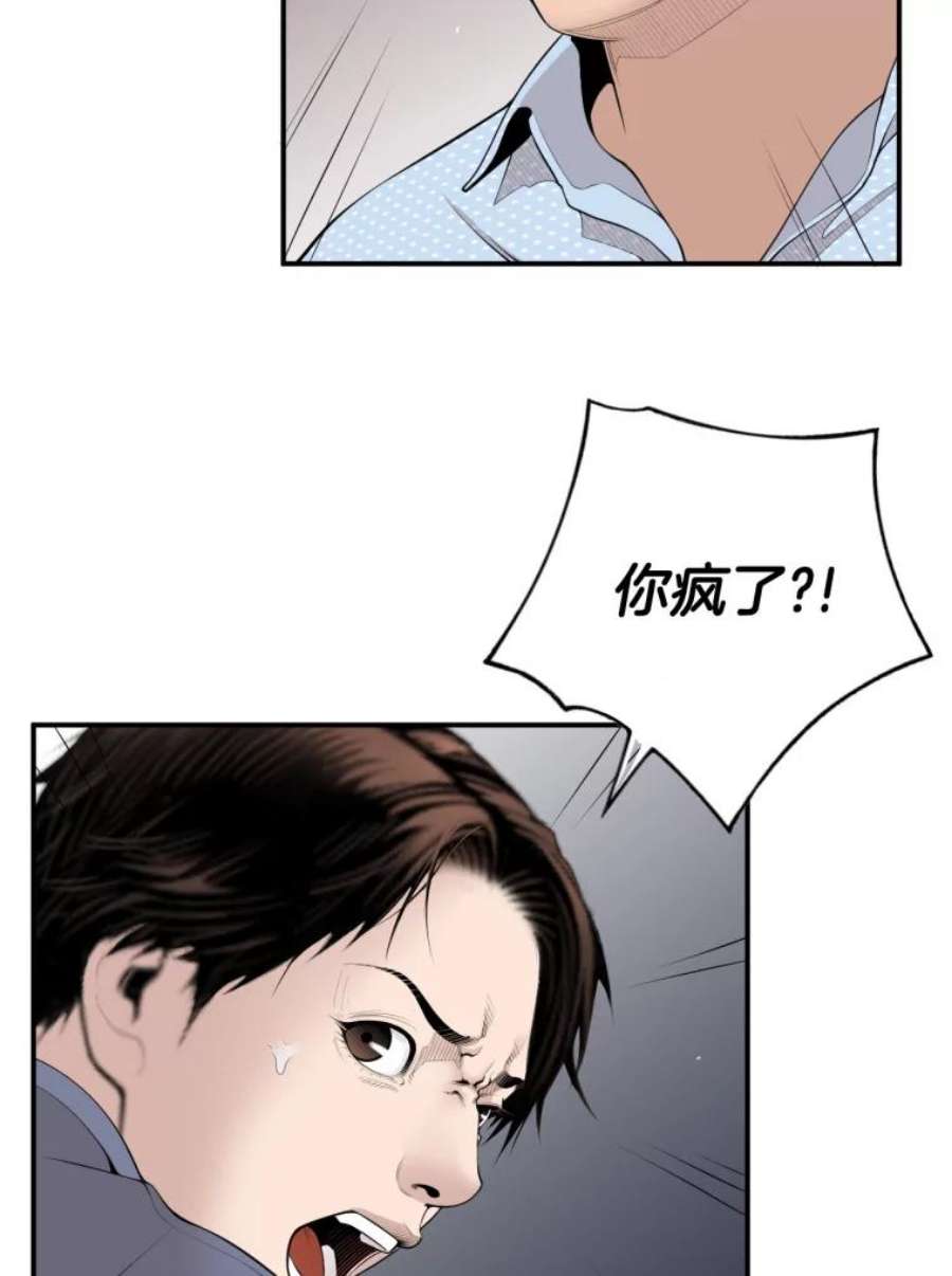 医生崔泰秀漫画,13.心搏骤停！ 12图