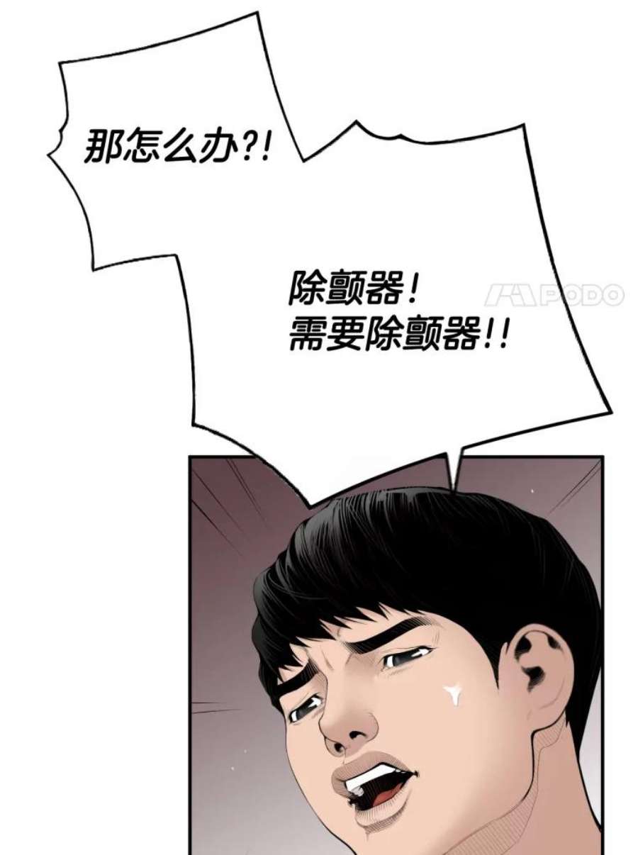 医生崔泰秀漫画,13.心搏骤停！ 11图