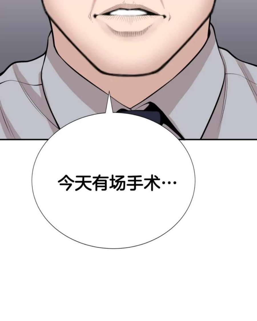 医生崔泰秀漫画,13.心搏骤停！ 87图