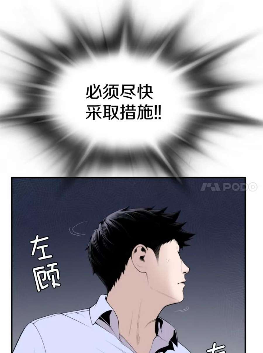 医生崔泰秀漫画,13.心搏骤停！ 14图