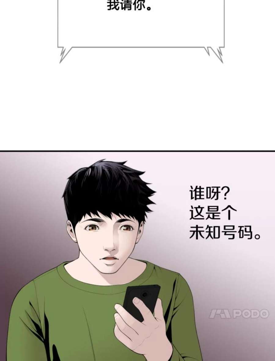 医生崔泰秀漫画,13.心搏骤停！ 74图