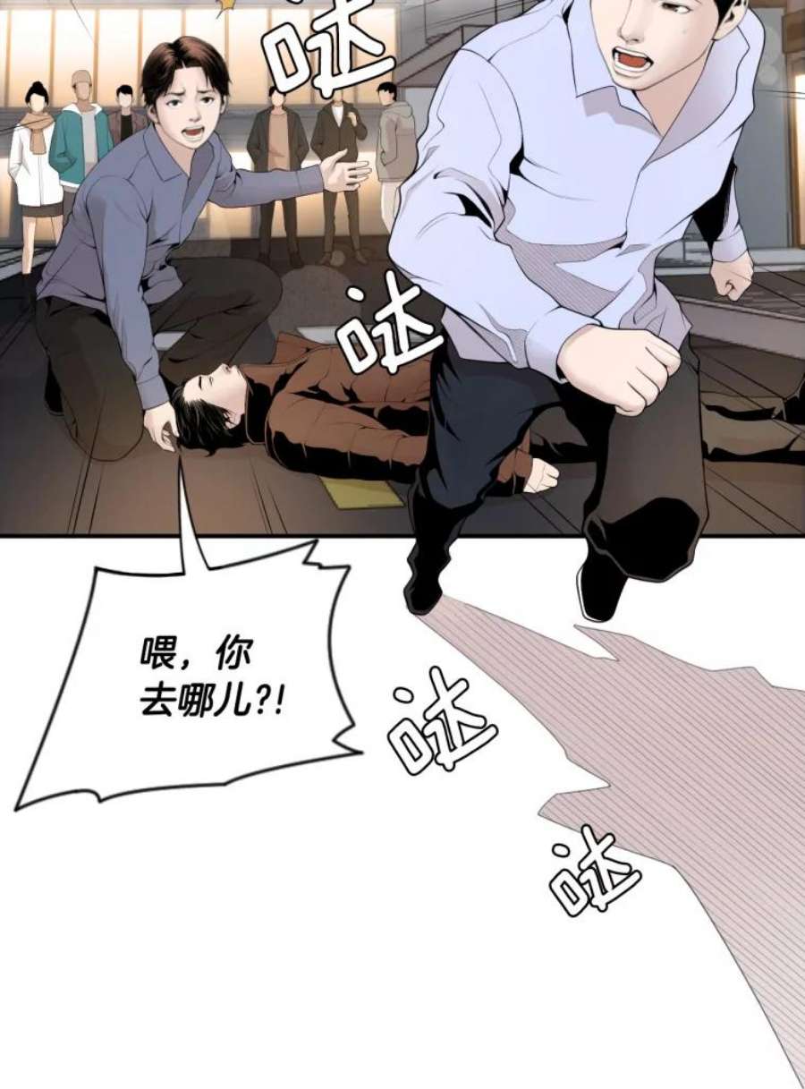 医生崔泰秀漫画,13.心搏骤停！ 18图