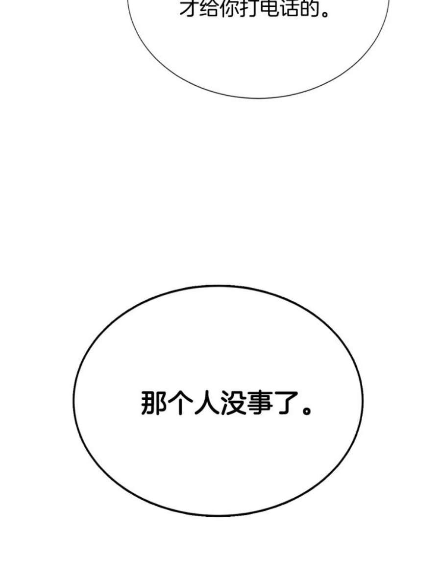 医生崔泰秀漫画,13.心搏骤停！ 66图