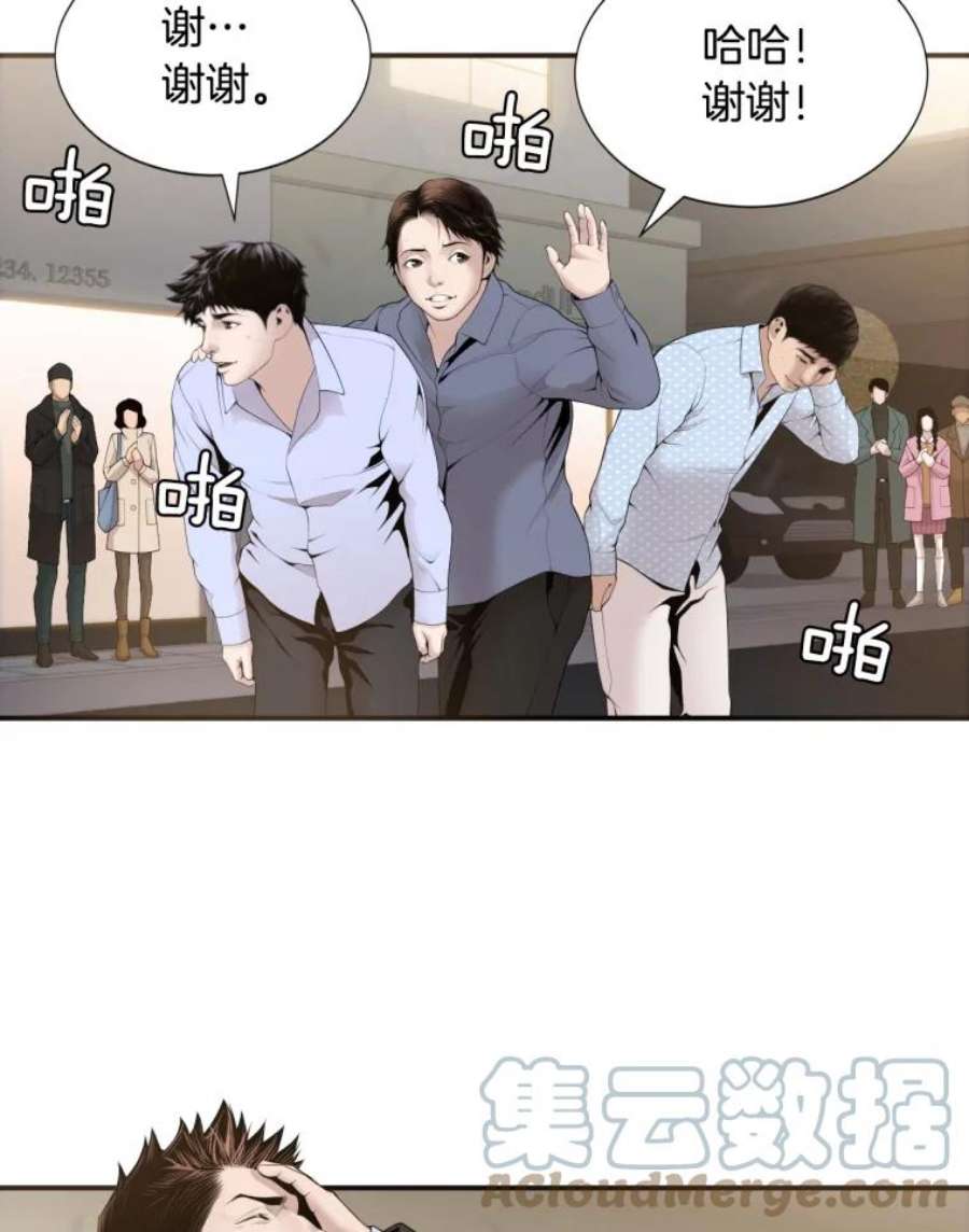 医生崔泰秀漫画,13.心搏骤停！ 52图