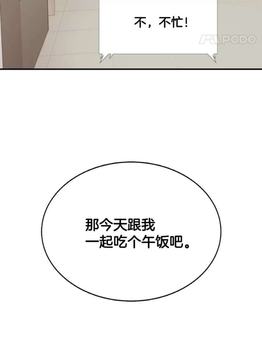 医生崔泰秀漫画,13.心搏骤停！ 78图