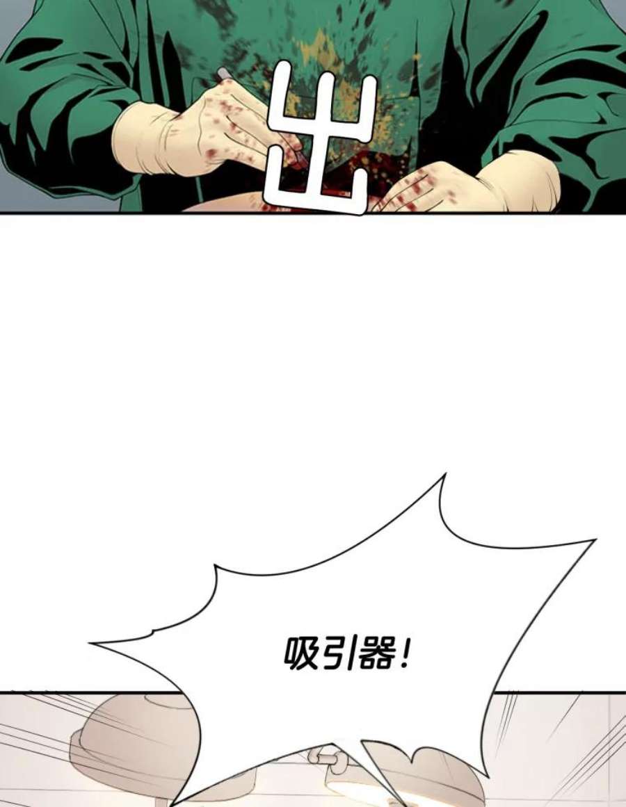 医生视频漫画,14.给我手术刀！ 77图