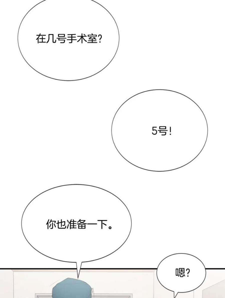 医生视频漫画,14.给我手术刀！ 54图