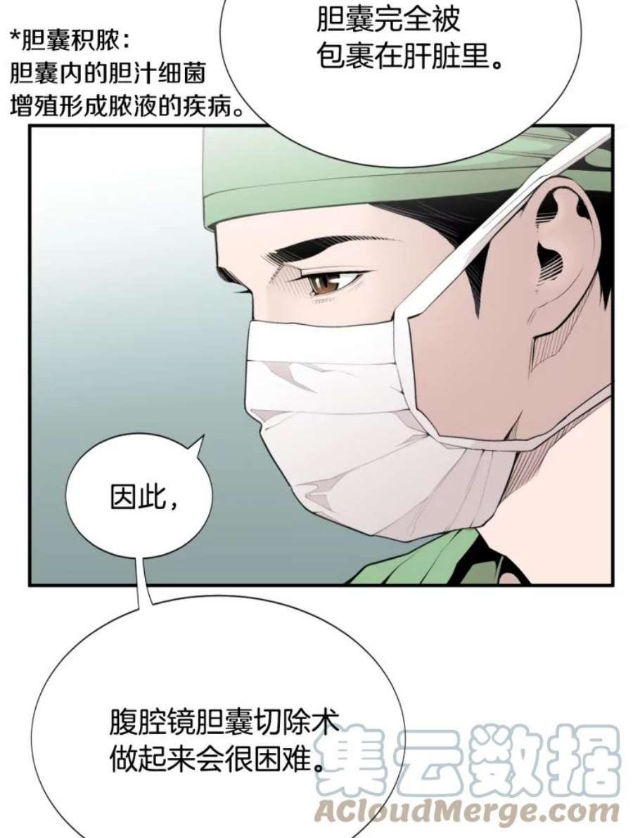 医生视频漫画,14.给我手术刀！ 16图