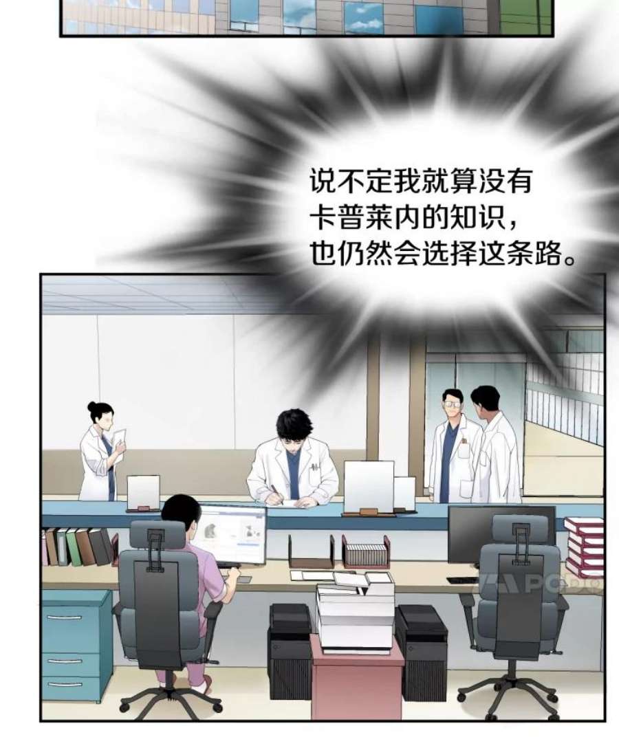 医生崔泰秀漫画解说漫画,19.儿子与医生 41图