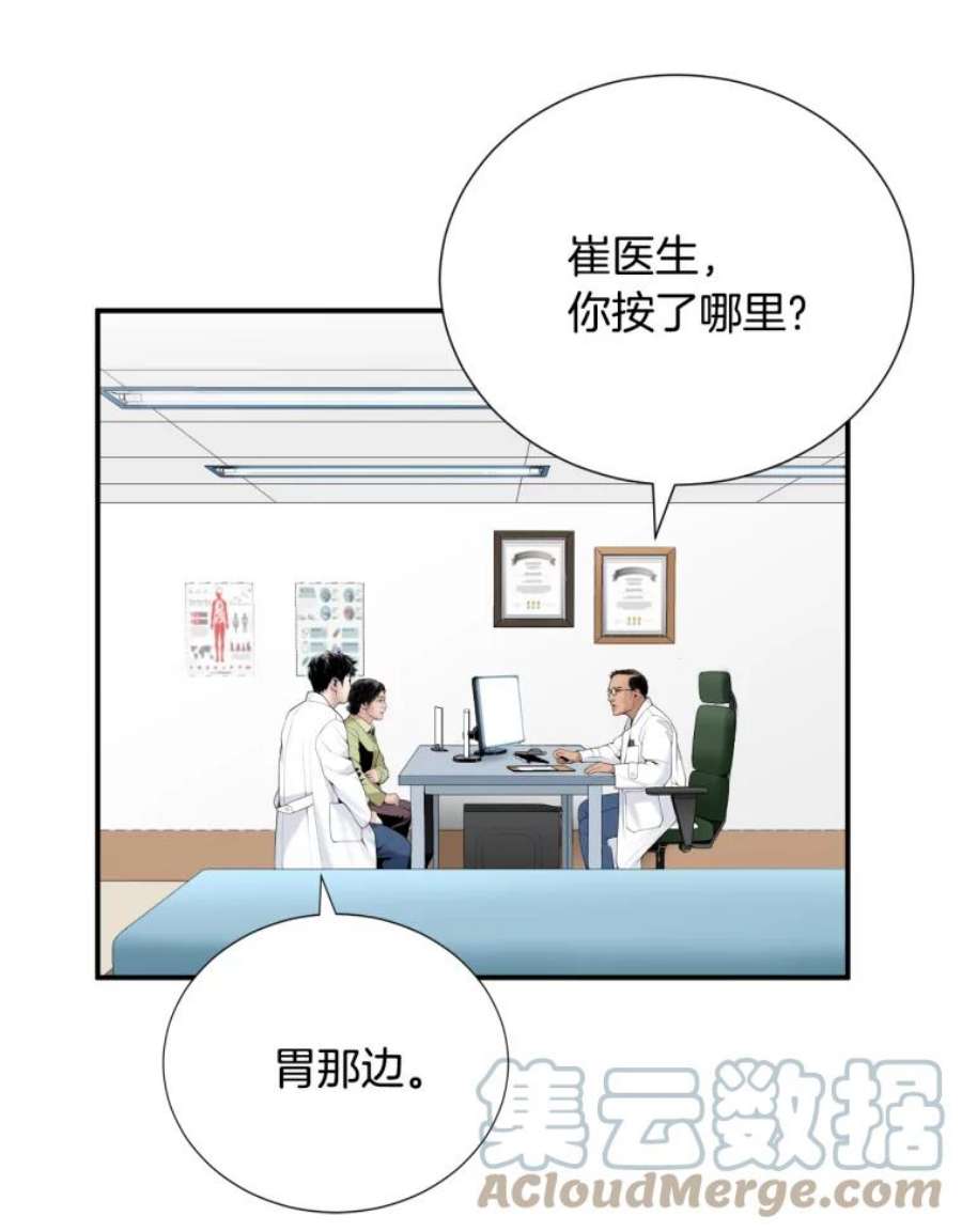 医生崔泰秀漫画解说漫画,19.儿子与医生 76图