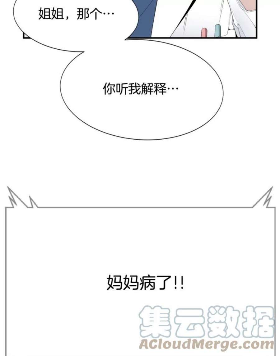 医生崔泰秀漫画解说漫画,19.儿子与医生 49图