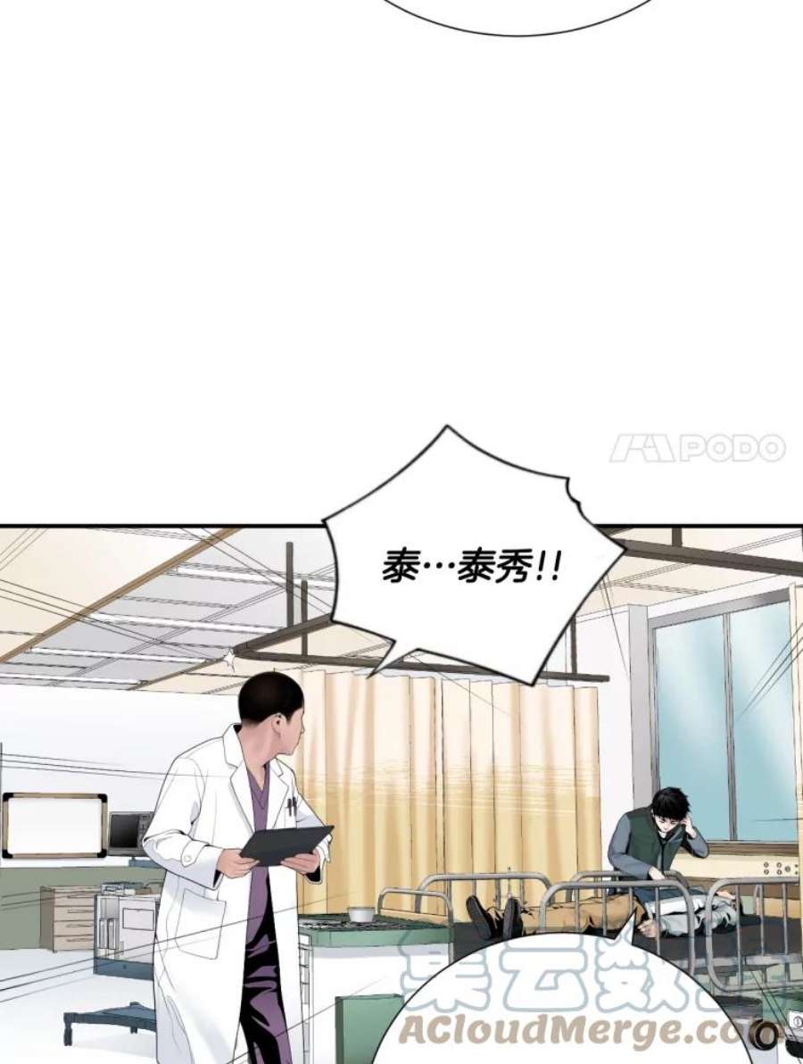 医生崔泰秀漫画解说漫画,19.儿子与医生 7图