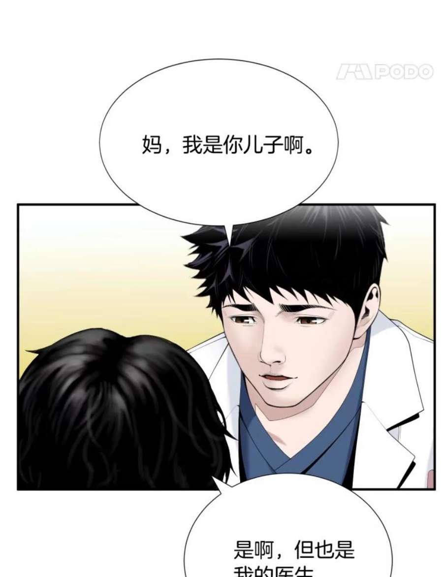 医生崔泰秀漫画解说漫画,19.儿子与医生 62图