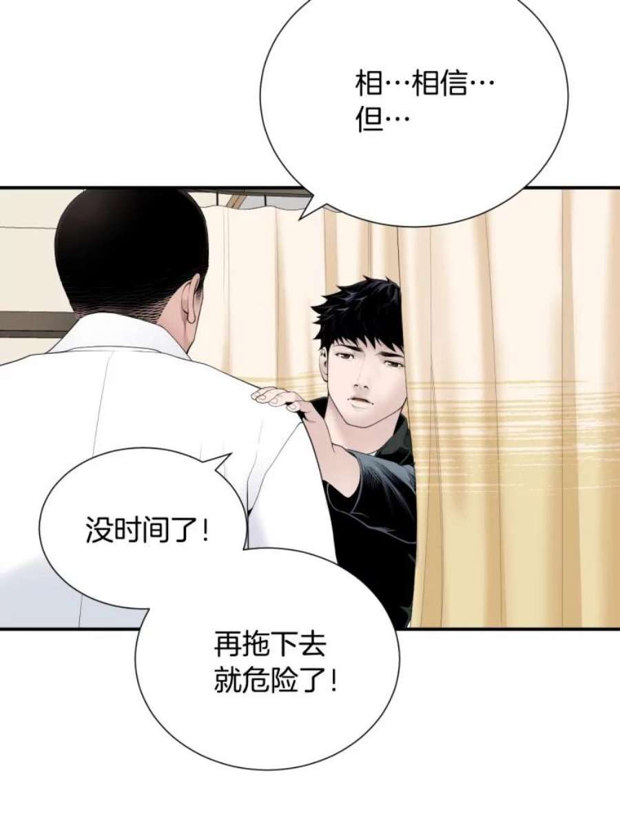 医生崔泰秀漫画解说漫画,19.儿子与医生 15图