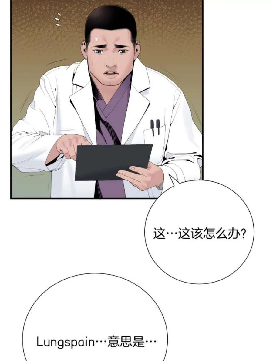 医生崔泰秀漫画解说漫画,19.儿子与医生 5图