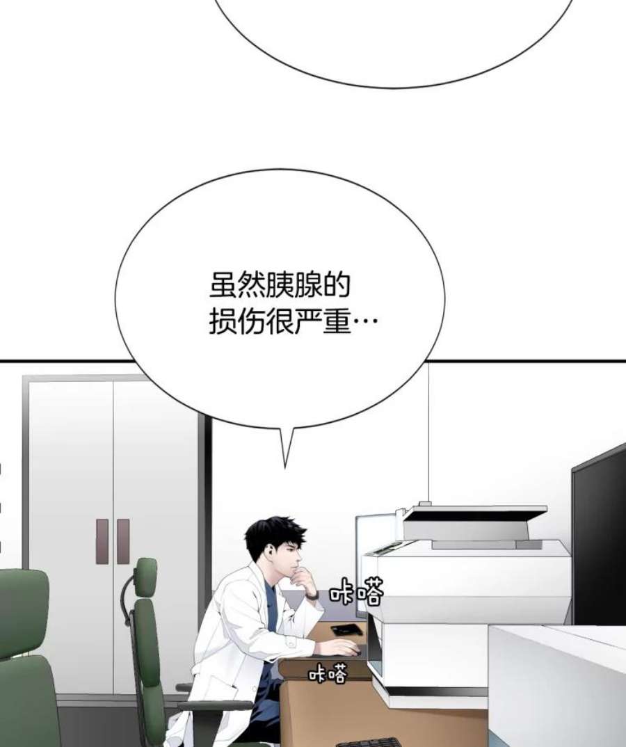 医生崔泰秀漫画解说漫画,19.儿子与医生 83图