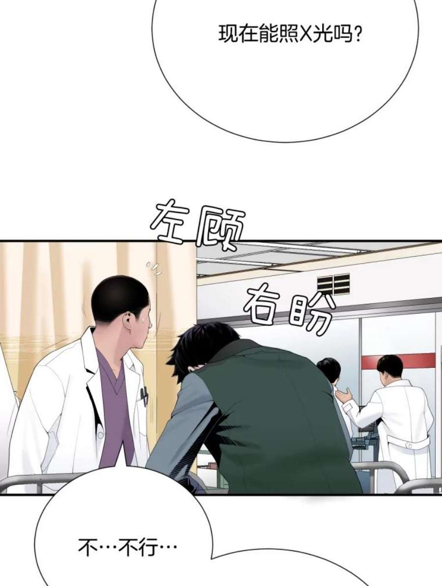 医生崔泰秀漫画解说漫画,19.儿子与医生 9图