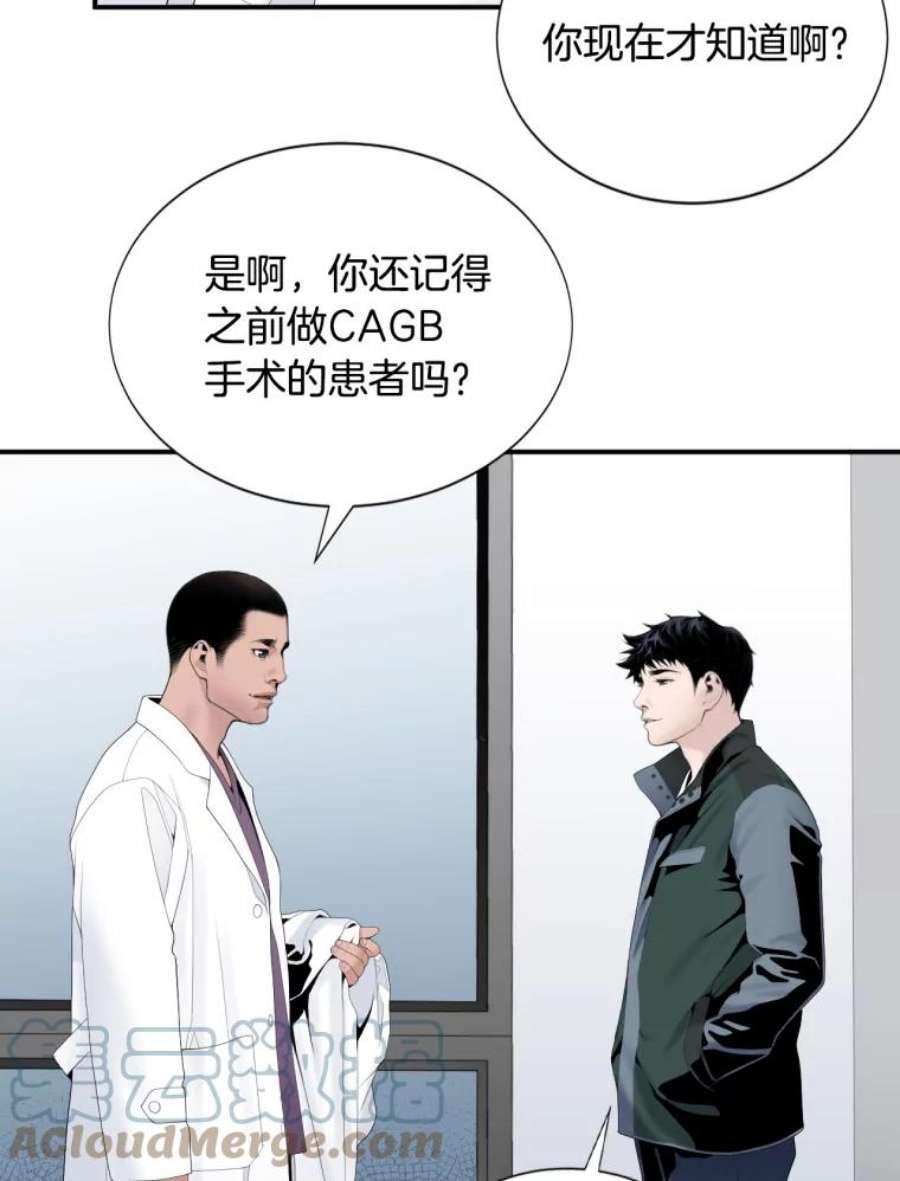 医生崔泰秀漫画解说漫画,19.儿子与医生 34图