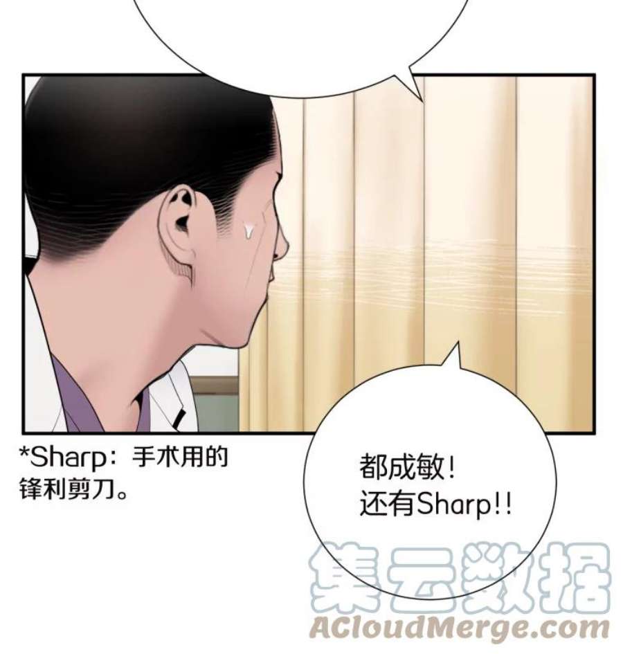 医生崔泰秀漫画解说漫画,19.儿子与医生 19图